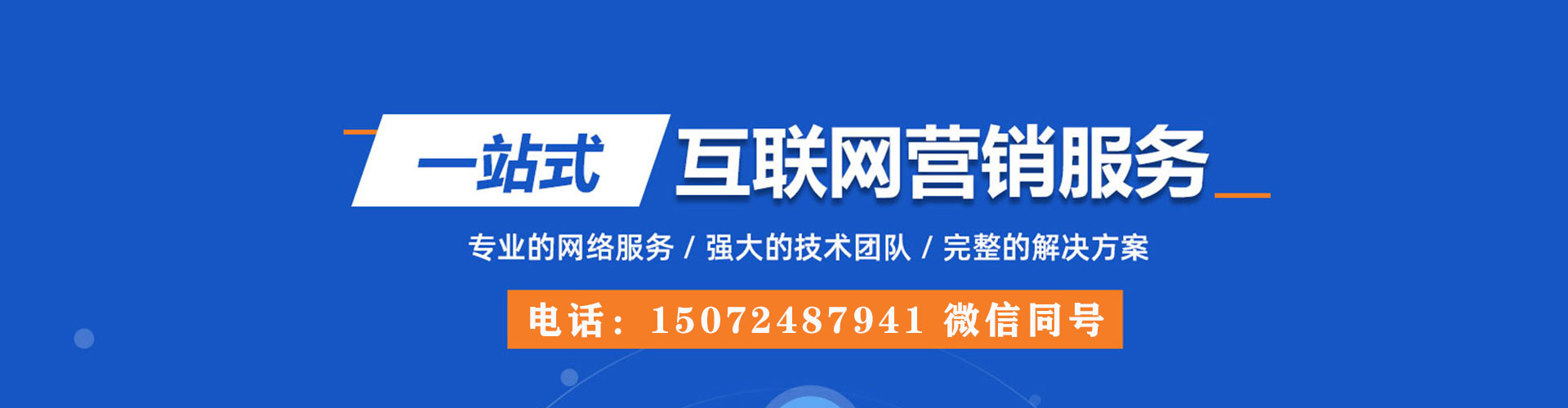 三峡百度运营推广